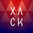 Xack
